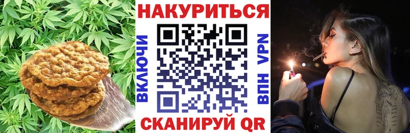 Печенье с ТГК конопля  Чекалин 