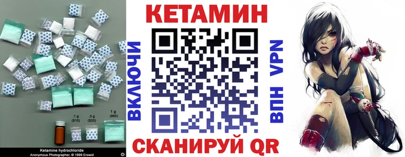 КЕТАМИН VHQ  Чекалин 
